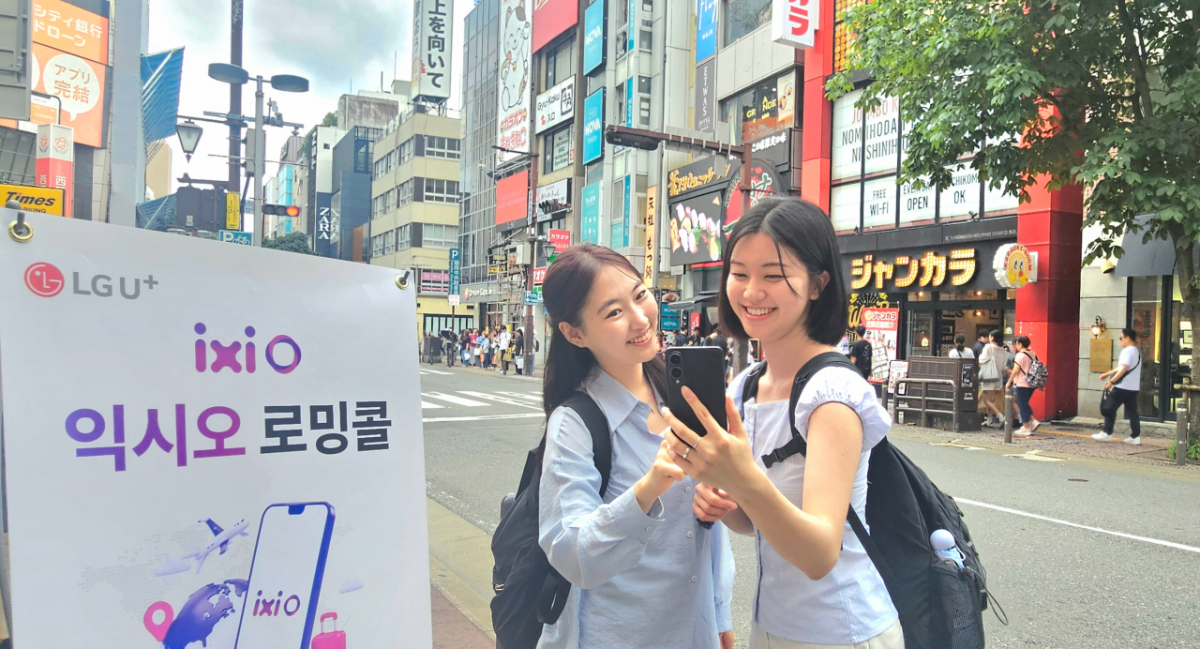 익시오 로밍콜을 사용하는 모습./사진제공=LG유플러스