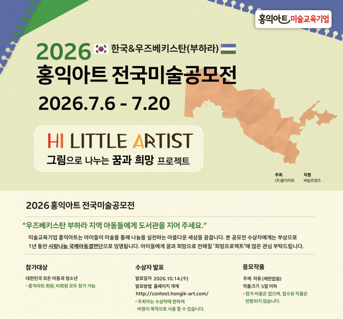 사진제공=홍익아트