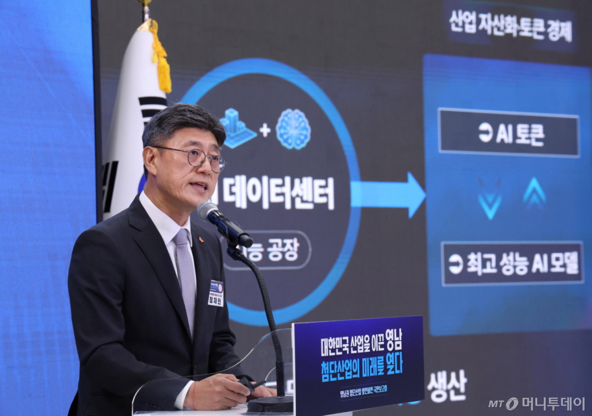 (진주=뉴스1) 허경 기자 = 정재헌 SK텔레콤 사장이 3일 경남 진주시에서 열린 영남권 첨단산업 발전비전 국민보고회에서 발표하고 있다. 2026.7.3/뉴스1 Copyright © 뉴스1. All rights reserved. 무단 전재 및 재배포, AI학습 이용 금지. /사진=(진주=뉴스1) 허경 기자