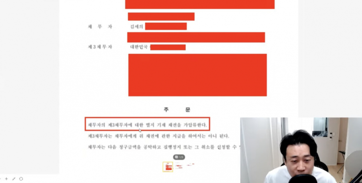 지난 2일 유튜버 '장사의 신' 은현장이 배우 김수현 관련 허위사실 유포 혐의로 구속 수감 중인 김세의 가로세로연구소 대표를 상대로 신청한 영치금 가압류가 법원에서 받아들여졌다고 밝혔다. /사진=유튜브 채널 장사의 신 갈무리