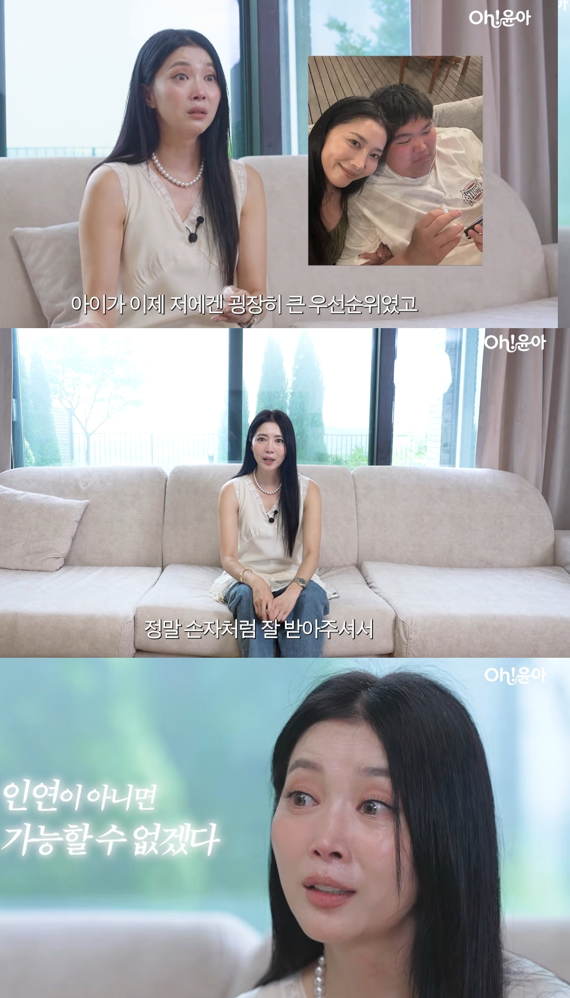 배우 오윤아가 이혼 11년 만에 재혼을 알렸다. /사진=유튜브 영상 캡처