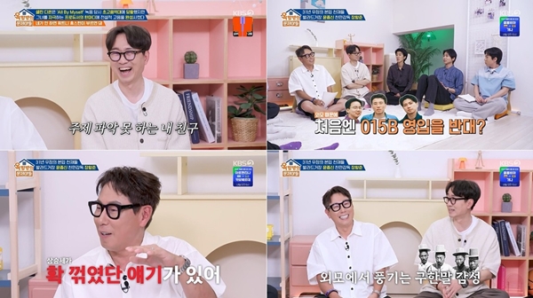 KBS 2TV '옥탑방의 문제아들 시즌2'./사진제공=KBS 2TV '옥탑방의 문제아들 시즌2'