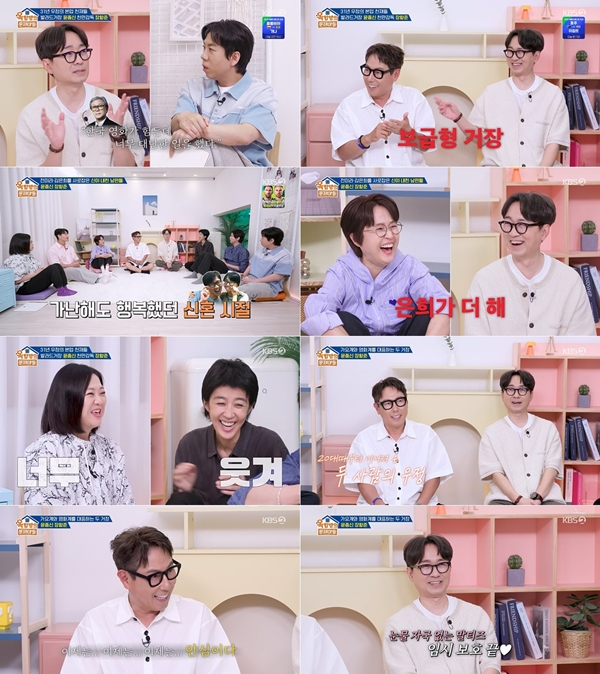 KBS 2TV '옥탑방의 문제아들 시즌2'./사진제공=KBS 2TV '옥탑방의 문제아들 시즌2'