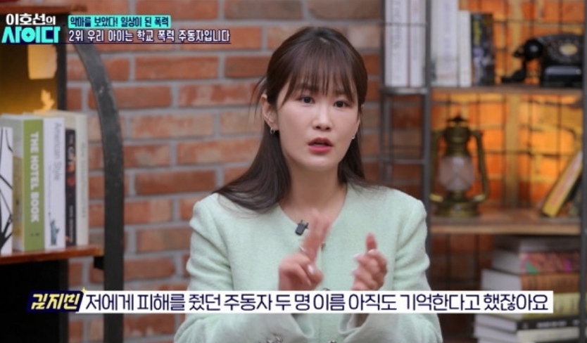 개그우먼 김지민이 학창 시절 이른바 '돌림 따돌림'을 당했다고 고백했다. /사진=SBS 플러스 '이호선의 사이다'