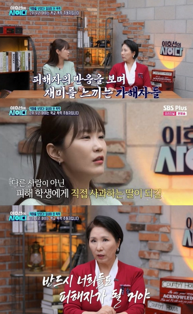 개그우먼 김지민이 학창 시절 이른바 '돌림 따돌림'을 당했다고 고백했다. /사진=SBS 플러스 '이호선의 사이다'