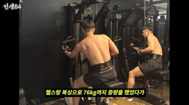 /사진=유튜브 채널 '인생84'