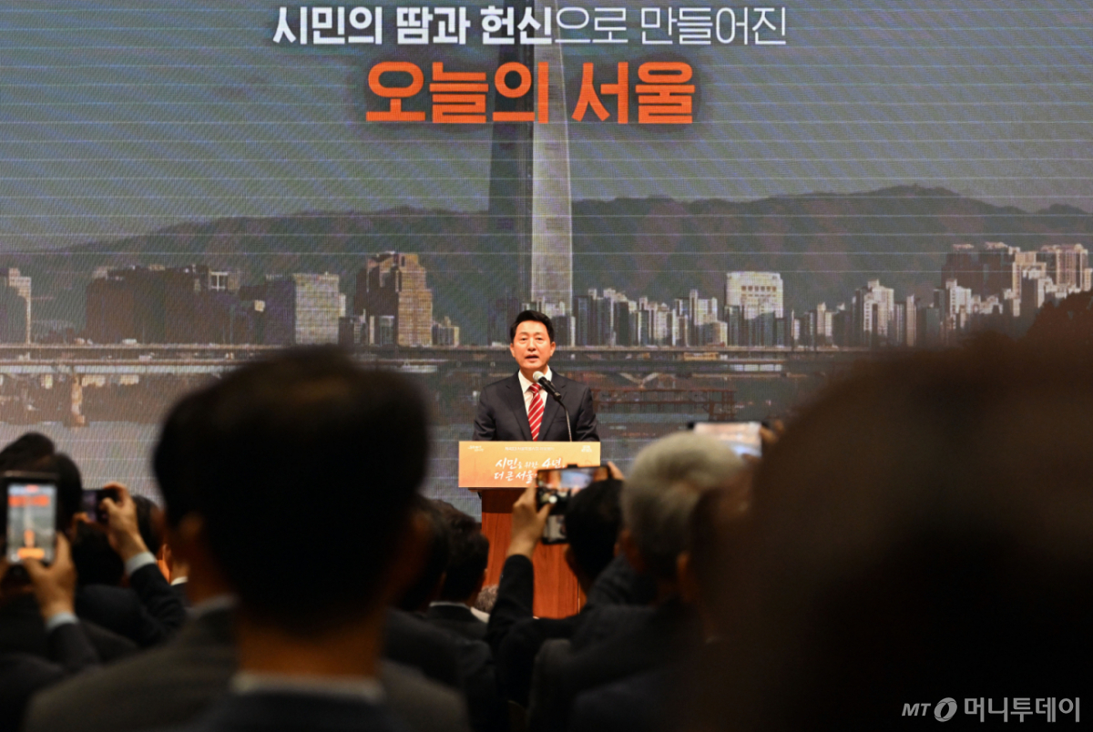 (서울=뉴스1) 안은나 기자 = 민선 9기 서울시정을 이끌게 된 오세훈 시장이 1일 시청에서 열린 제40대 서울특별시장 취임식에 참석해 취임사를 하고 있다. (공동취재) 2026.7.1/뉴스1 Copyright © 뉴스1. All rights reserved. 무단 전재 및 재배포, AI학습 이용 금지. /사진=(서울=뉴스1) 안은나 기자