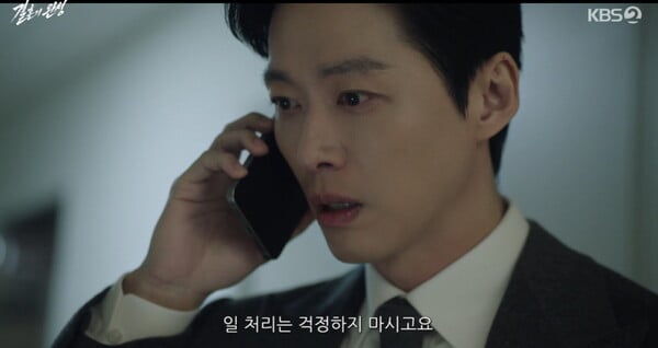 사진=방송 영상 캡처