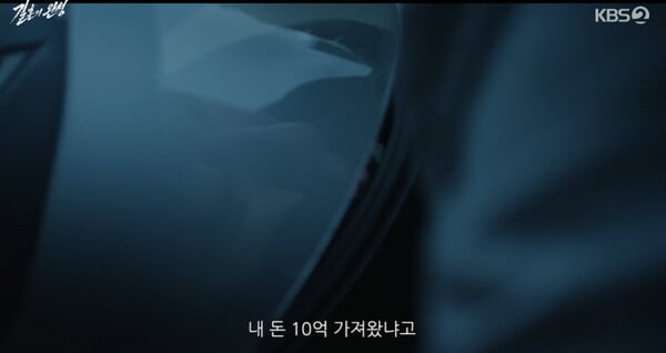 사진=방송 영상 캡처