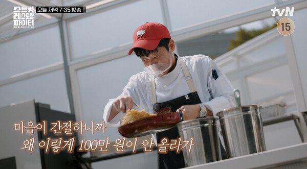 사진제공=tvN