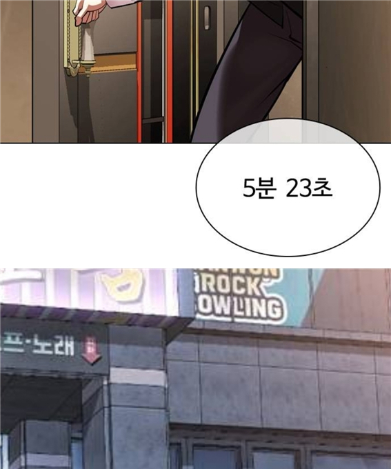 /사진=네이버웹툰 '외모지상주의' 갈무리