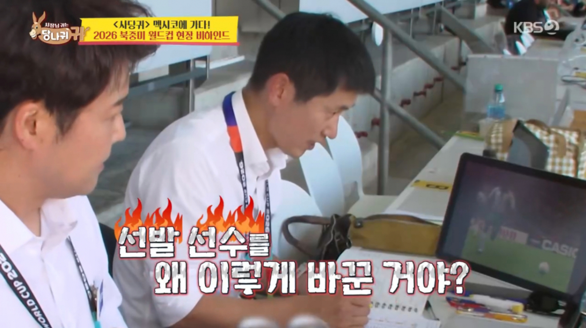이영표가 남아공전 대한민국 선발 라인업을 보고 당황했다. /사진=KBS2 '사장님 귀는 당나귀 귀' 캡처
