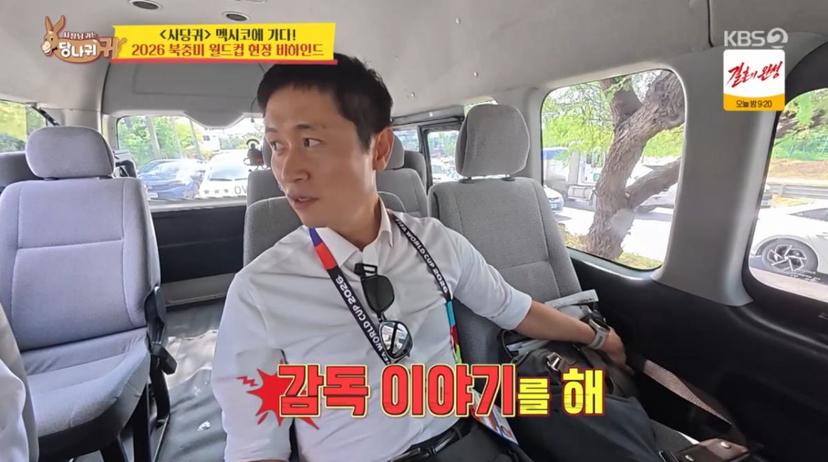 이영표가 남아공 감독의 장악력을 언급하며 경기를 예리하게 분석했다. /사진=KBS2 '사장님 귀는 당나귀 귀' 캡처
