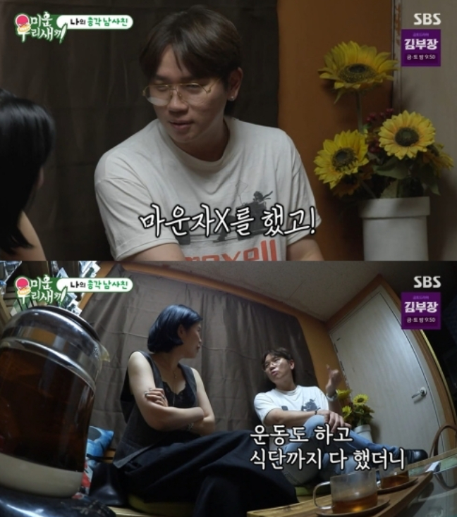 가수 케이윌(44)이 비만 치료제 '마운자로'와 운동·식단을 병행해 10kg을 감량했다고 밝혔다. /사진=SBS' 미운 우리 새끼'