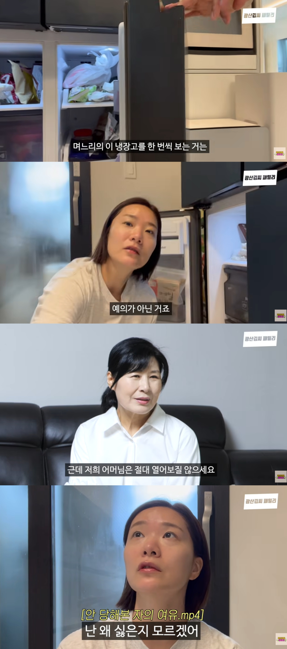 지난 5일 공개된 영상에서 배우 김승현의 아내 장정윤 작가가 고부갈등에 대한 생각을 전했다. /사진=유튜브 영상 갈무리