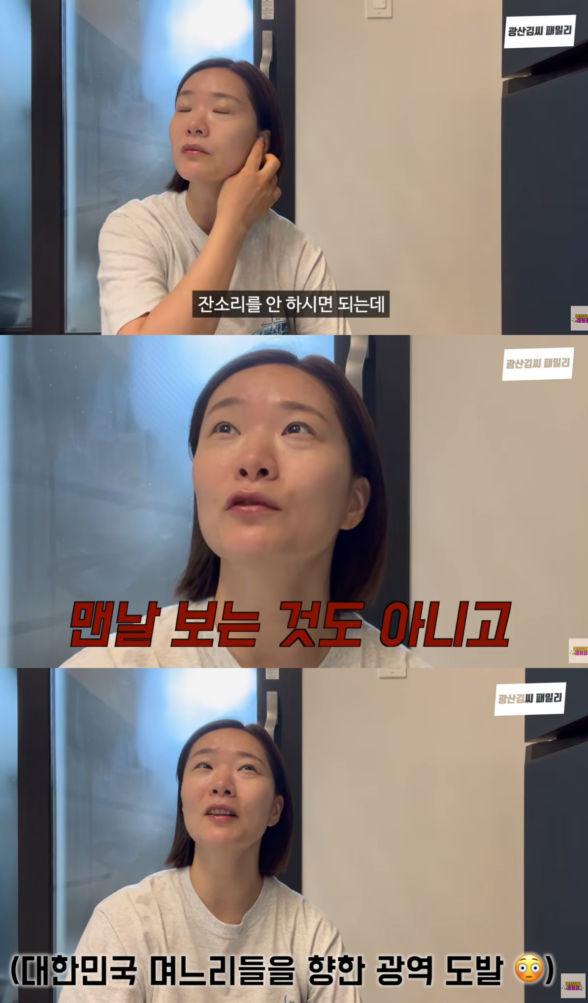 지난 5일 공개된 영상에서 배우 김승현의 아내 장정윤 작가가 고부갈등에 대한 생각을 전했다. /사진=유튜브 영상 갈무리