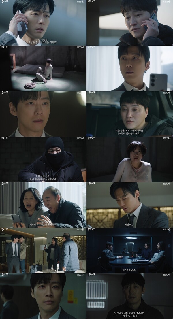 /사진=KBS 2TV