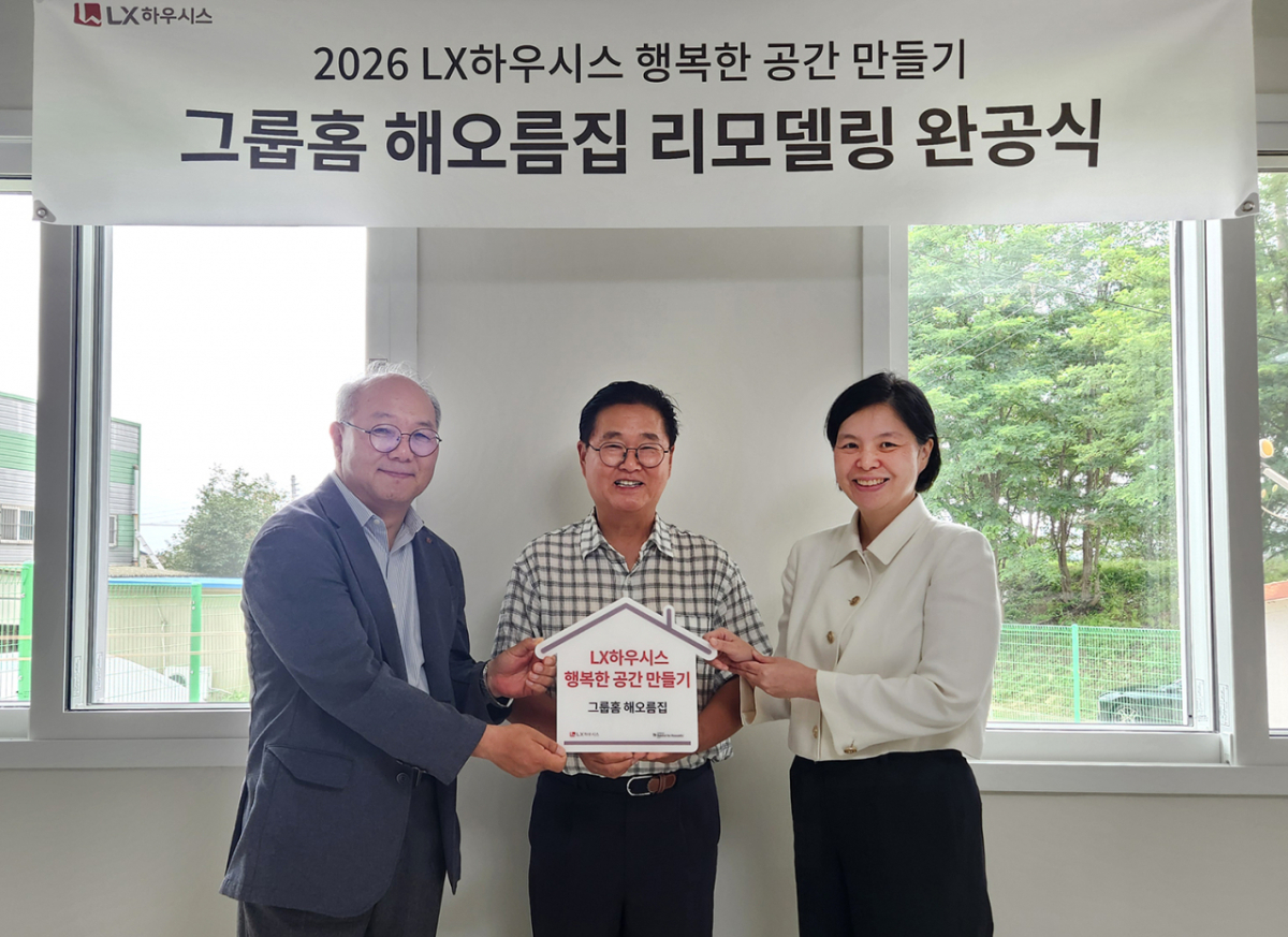 지난 3일 충북 청주시 소재 그룹홈 '해오름집'에서 열린 리모델링 완공식에서 참석자들이 기념촬영을 하고있는 모습. 사진 왼쪽부터 노학만 LX하우시스 품질/제조혁신담당 이사, 박종선 '해오름집' 시설장, 조윤경 한국해비타트 본부장. /사진제공=LX하우시스