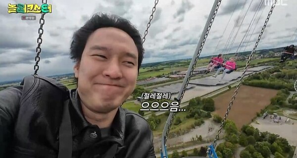 사진='놀러코스터' 방송 영상 캡처