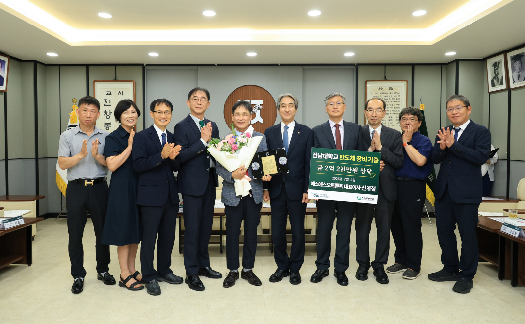반도체 후공정 전문 기업 에스에스오트론이 전남대에 반도체 장비를 기증했다. /사진제공=전남대학교