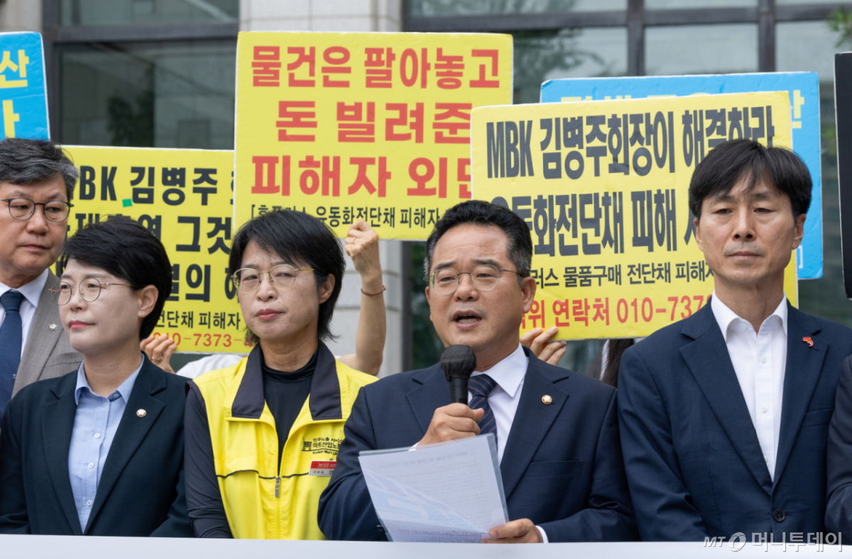 민병덕 더불어민주당 을지로위원회 위원장이 2일 서울 여의도 금융감독원 앞에서 열린 '홈플러스 사태 해결을 위한 금감원 제재심 촉구 기자회견'에 참석해 발언하고 있다. 을지로위와 MBK홈플러스사태해결 TF, 마트노조 홈플러스지부, 입점업체 및 전단채 피해자들은 사태 해결에 책임져야 할 MBK파트너스에 대한 금감원 제재가 5개월째 멈춰있다며 제재심을 조속히 열어 결과를 공개해야 한다고 주장했다. 2026.7.2/뉴스1 Copyright © 뉴스1. All rights reserved. 무단 전재 및 재배포, AI학습 이용 금지. /사진=(서울=뉴스1) 안은나 기자
