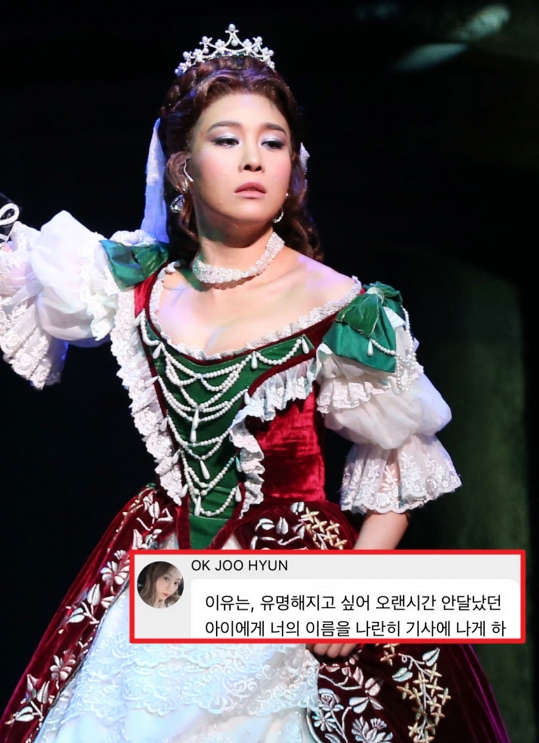 2013년 배우 옥주현의 뮤지컬 '엘리자벳' 프레스콜 /사진=머니투데이 사진DB, 온라인 커뮤니티