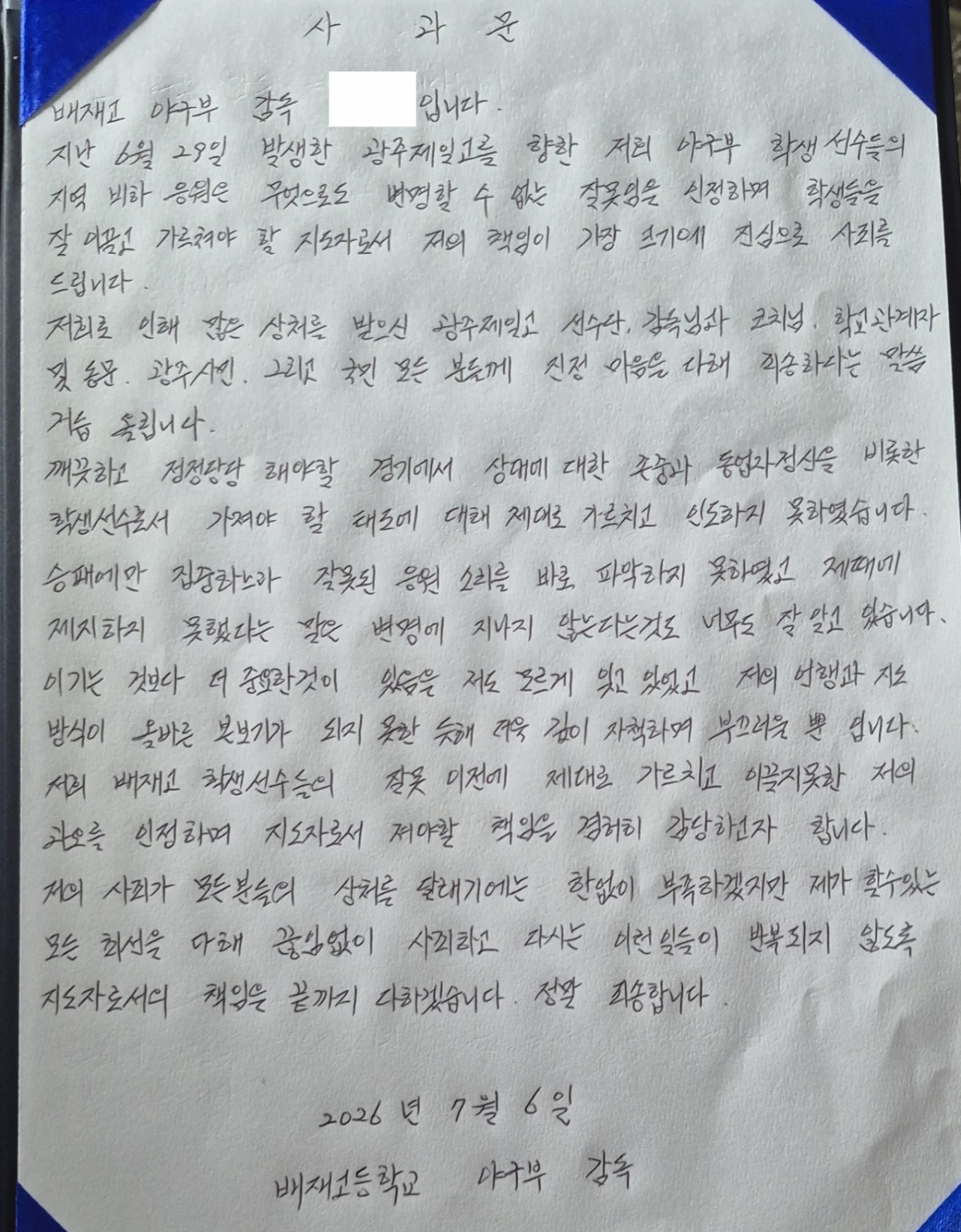 /사진제공=서울시교육청