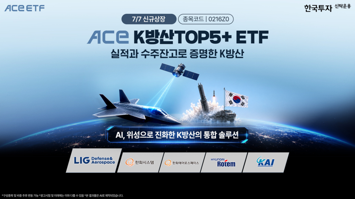 /사진=한국투자신탁운용