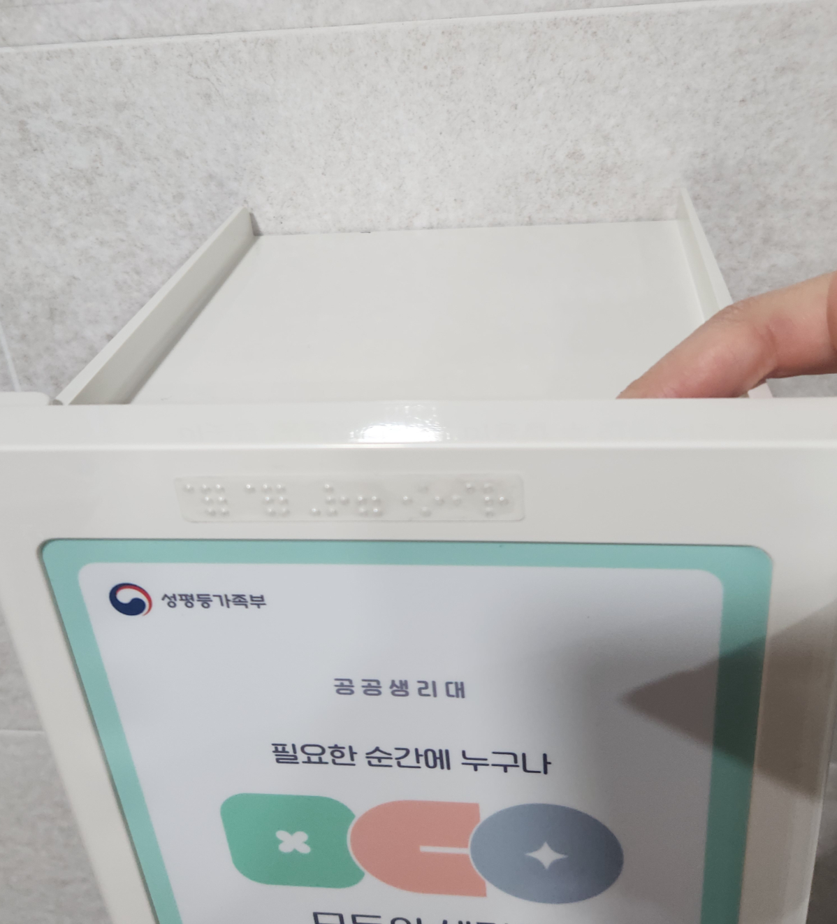 6일 오전 서울 은평구 은평통일로스포츠센터 2층 화장실 내부에 설치된 공공생리대 수동 지급기. 한꺼번에 여러 개를 가져가는 것을 방지하기 위해 지급기 윗부분은 막혀 있다./사진=황예림 기자
