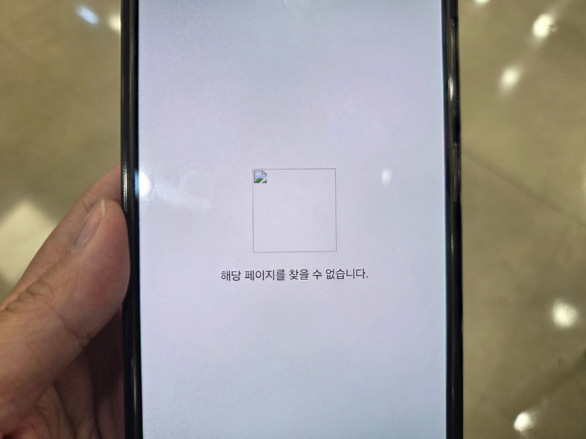 휴대전화 개통 과정에서 뜨는 오류 메시지./사진=구자윤 기자