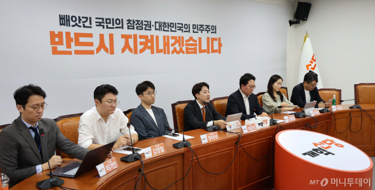 [서울=뉴시스] 고범준 기자 = 이준석 개혁신당 대표가 2일 서울 여의도 국회에서 열린 최고위원회의에서 발언하고 있다. 2026.07.02. bjko@newsis.com /사진=고범준