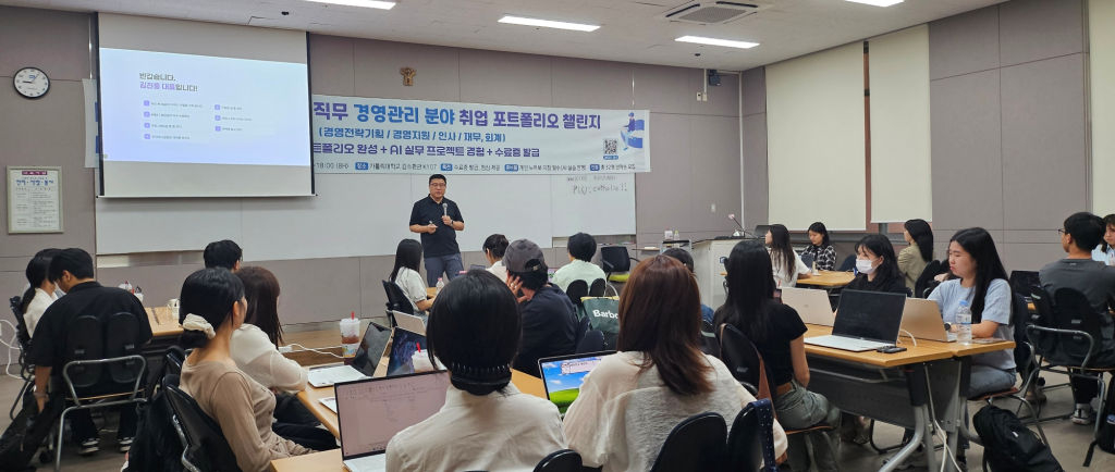 지난 1일 가톨릭대 김수환관에서 열린 'AI로 찾는 나의 직무: 경영관리 분야 취업 포트폴리오 챌린지'에 참가한 청년 구직자들이 팀을 이뤄 AI 연계 실무 프로젝트를 수행하고 있다./사진제공=가톨릭대