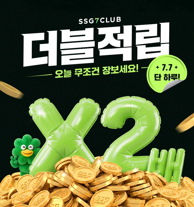 /사진제공=SSG닷컴.
