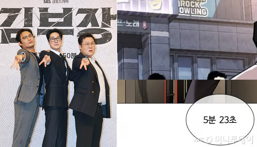 SBS 드라마 '김부장' 제작발표회 참석한 배우 최대훈, 소지섭, 윤경호. 오른쪽은 일베식 키워드로 추정돼 논란을 빚은 박태준 작가의 네이버웹툰 '외모지상주의' 533화 장면. /사진=머니투데이 사진DB, 네이버웹툰