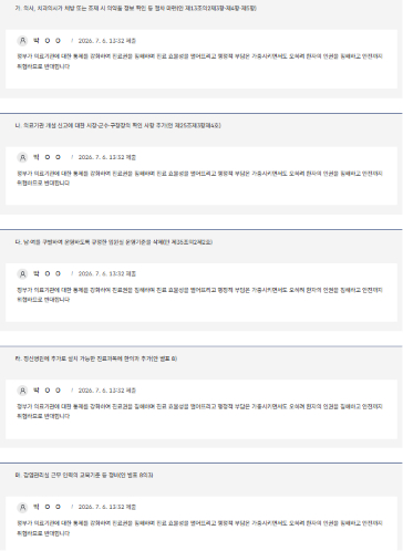 6일 보건복지부가 입법예고한 '의료법 시행규칙 일부개정령안'에 주요 내용 모두 동일한 입법의견(정부가 의료기관에 대한 통제를 강화하여 진료권을 침해하며 진료 효율성을 떨어뜨리고 행정적 부담은 가중시키면서도 오히려 환자의 인권을 침해하고 안전까지 위협하므로 반대합니다)이 달려있다.
