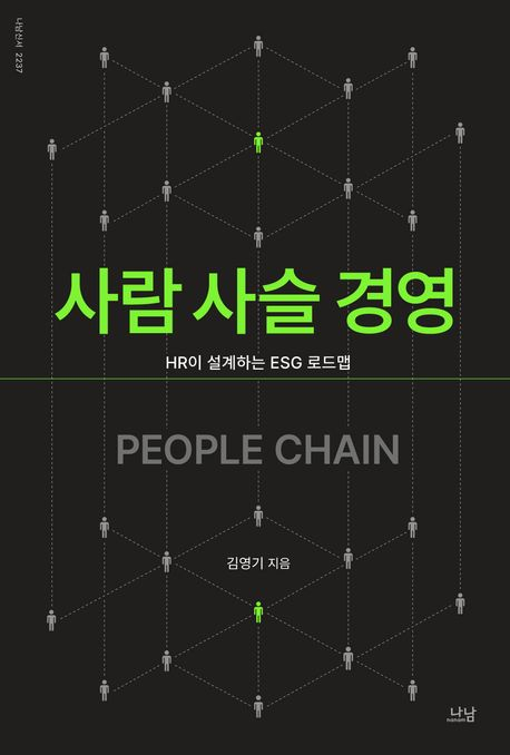 /사진제공 = 나남
