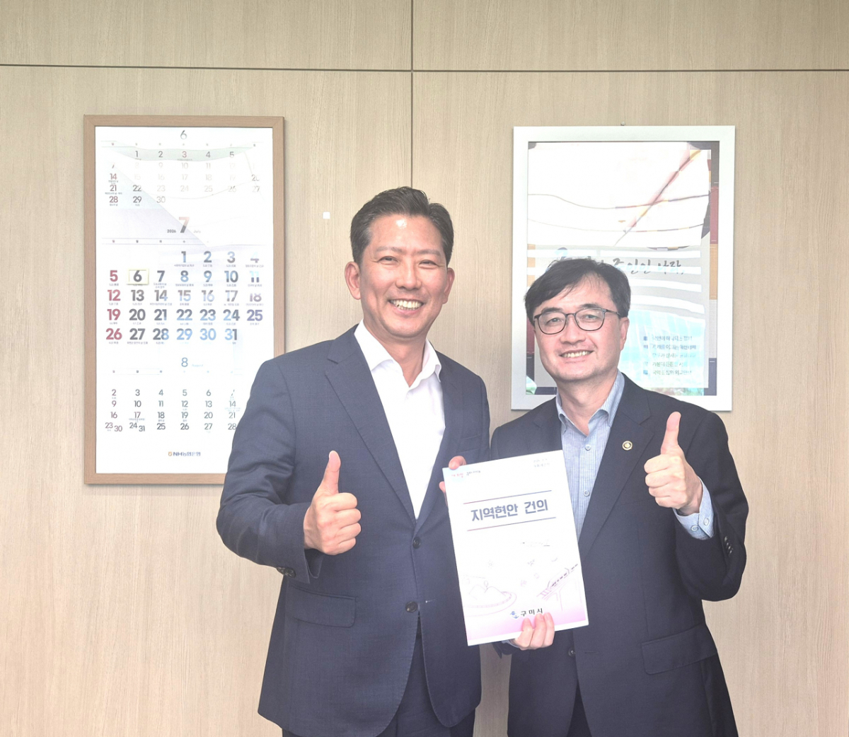 김장호 구미시장(왼쪽)이 내년도 국비확보를 위해 정부세종청사를 방문해 핵심사업을 설명하고 임기근 기획예산처 차관과 기념촬영을 하고 있다./사진제공=구미시