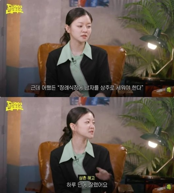 보통 장례식에서는 남성이 상주 역할을 맡는다. 누나가 여럿 있는 집도 막내아들이 상주를 하고, 딸만 있는 경우엔 사위가 상주를 서는 게 관례다. 2020년 11월 한국여성정책연구원이 20~50대 장례 경험이 있는 1312명을 대상으로 조사한 결과 상주 역할과 영정사진과 위패를 드는 역할 등 주요 역할을 남성이 맡고 있다는 응답이 약 95%에 달했다. /사진=유튜브 채널 '도시여자대피소'