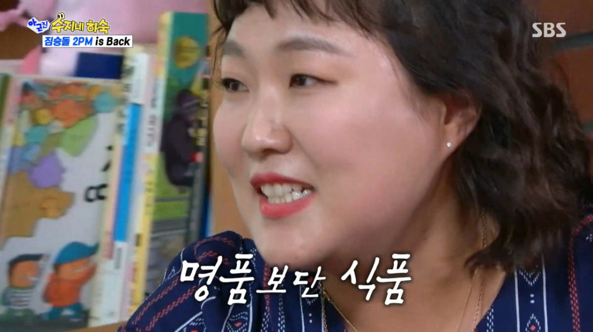 이수지가 2PM 멤버들에게 강남 백화점에서 여러 번 목격됐다. /사진=SBS '아니 근데 진짜' 캡처