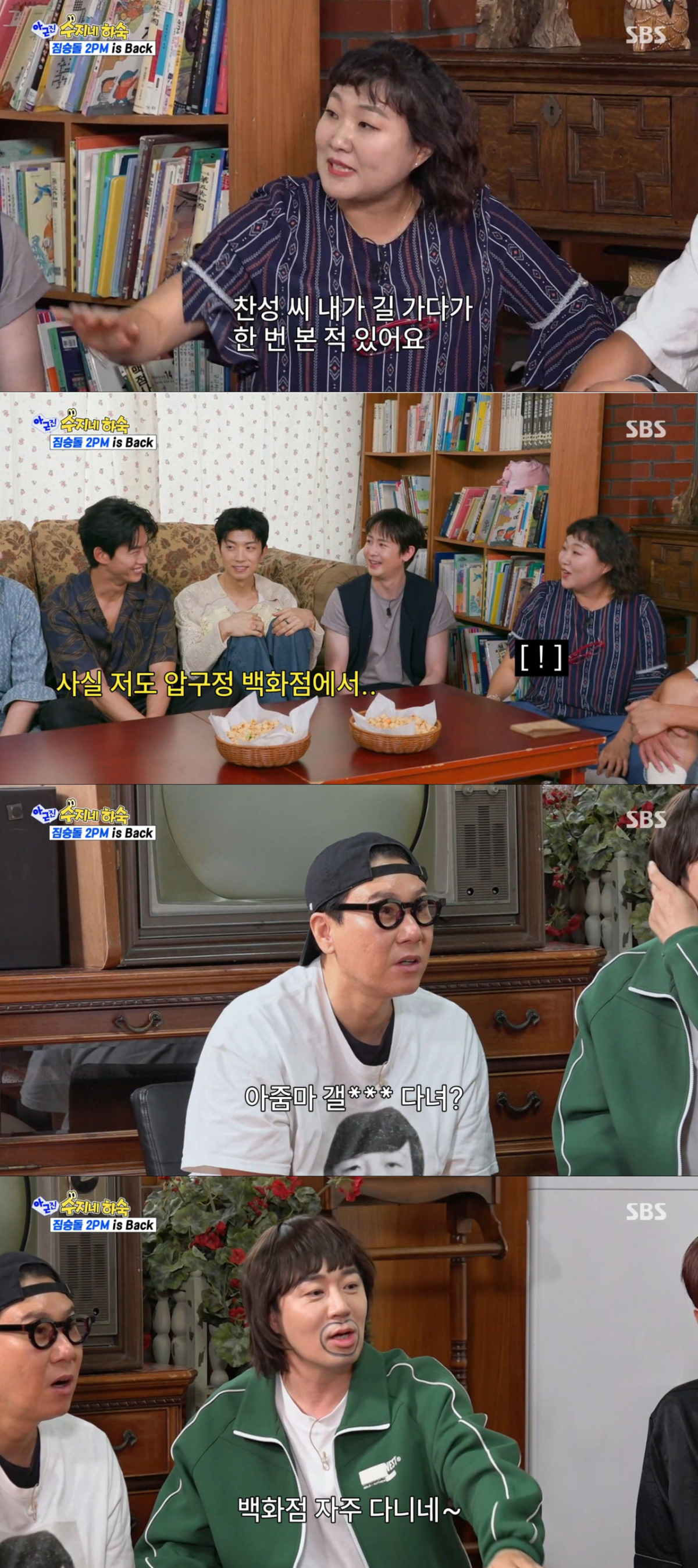 백화점에서 자주 목격된 이수지. /사진=SBS '아니 근데 진짜' 캡처