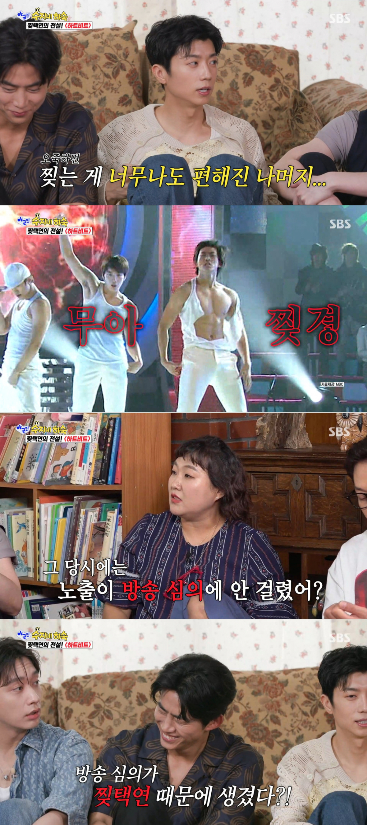 방송 심의 규정을 만든 옥택연의 퍼포먼스. /사진=SBS '아니 근데 진짜' 캡처