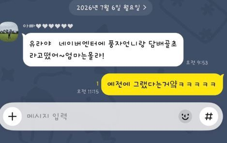 유튜버 랄랄(33·본명 이유라)이 임신 전 흡연 사실을 공개적으로 밝힌 후 아버지의 반응을 공개했다./사진=랄랄 SNS