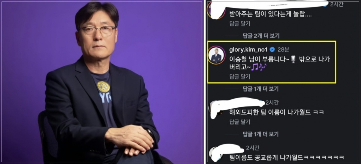 이임생 캄보디아 나가월드FC 기술디렉터(왼쪽)와 국가대표 골키퍼 출신 김영광이 남긴 댓글. /사진=인스타그램 캡처