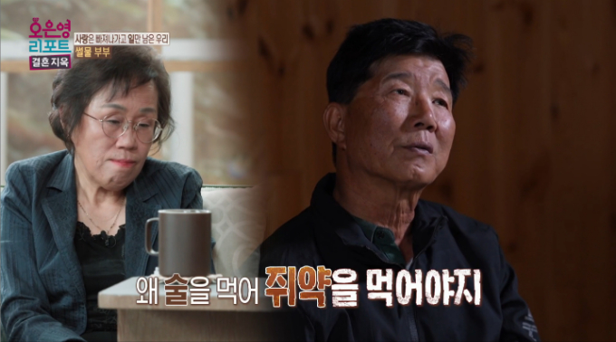 극한 노동으로 힘들어 하는 아내의 호소에도 폭언하는 남편의 모습이 그려져 충격을 안겼다. /사진=MBC '오은영 리포트-결혼 지옥' 방송 화면