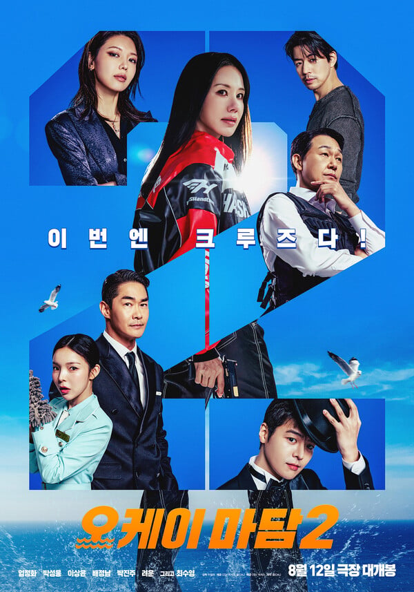 사진제공=CGV픽쳐스