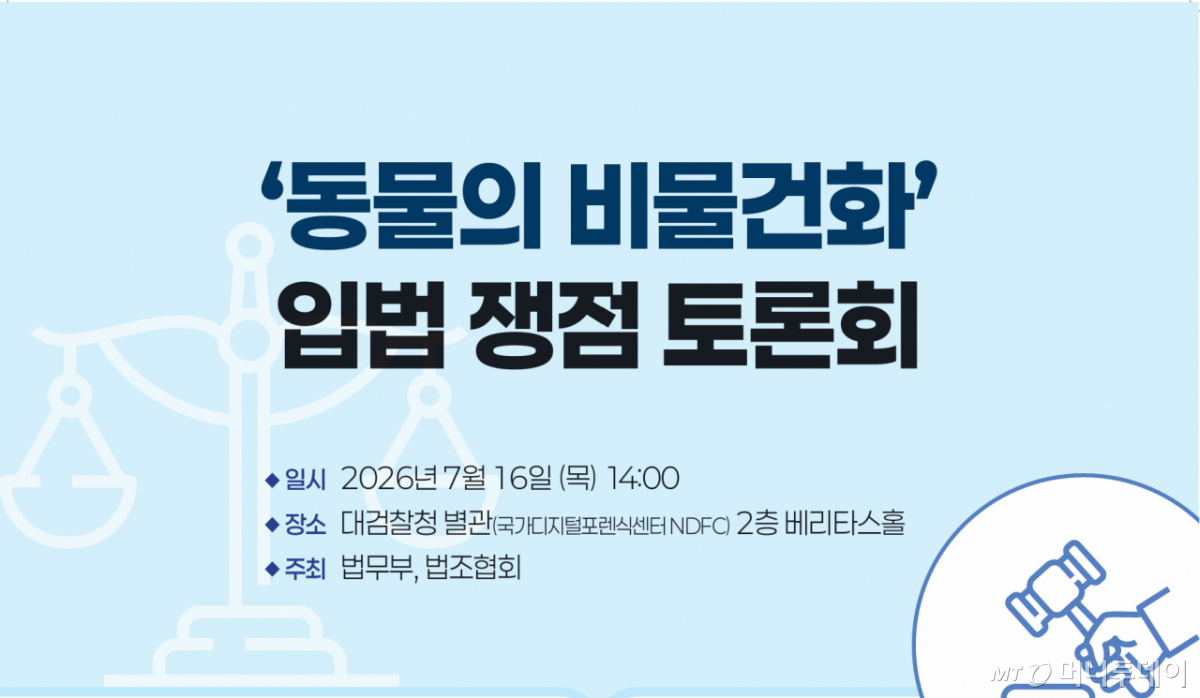 /사진제공=법무부