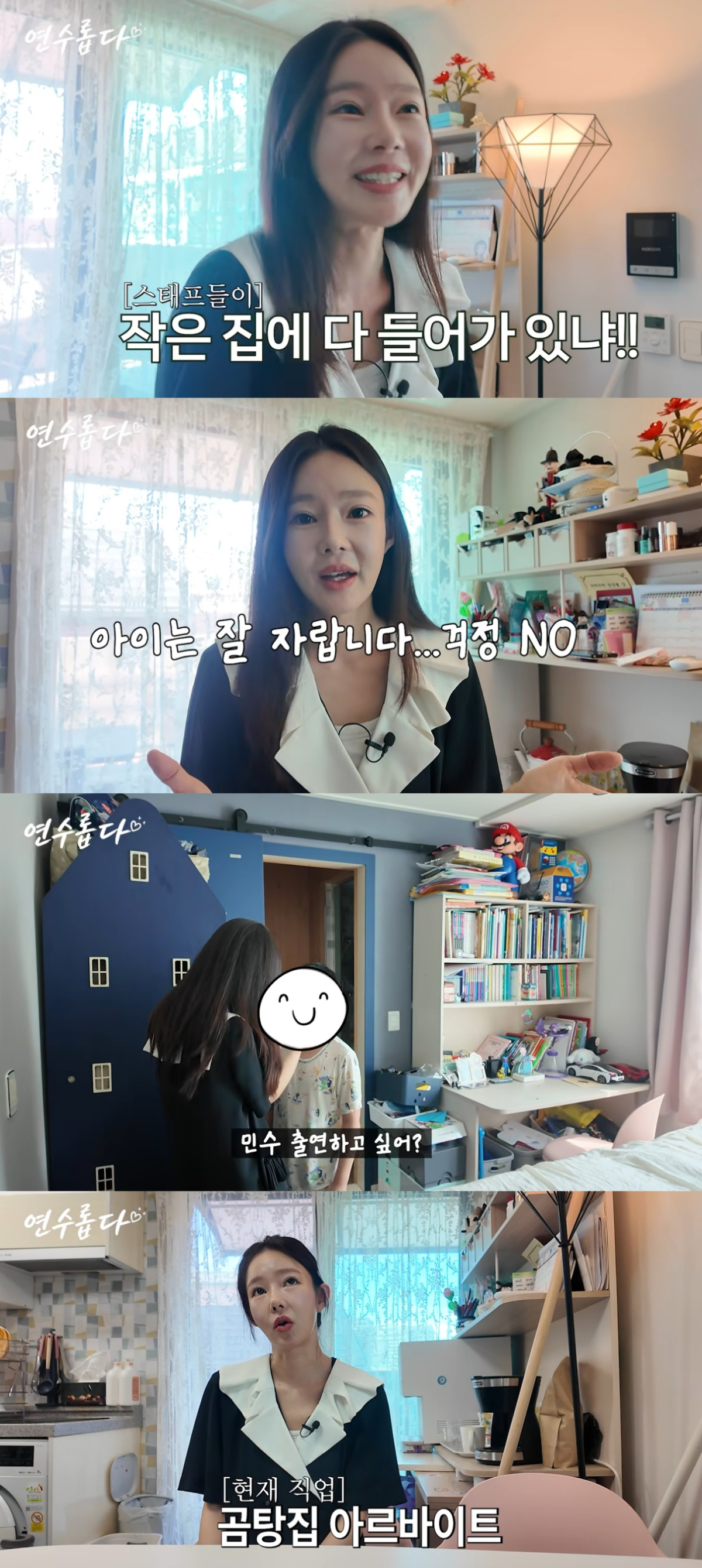 레이싱모델 출신 방송인 지연수가 이혼 후 근황을 전했다. /사진=유튜브 영상 캡처