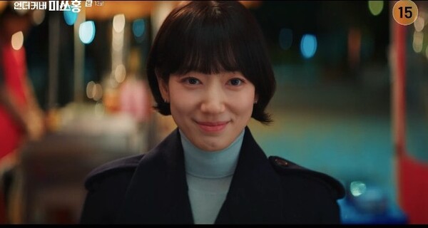 '언더커버 미쓰홍', 사진=방송 영상 캡처