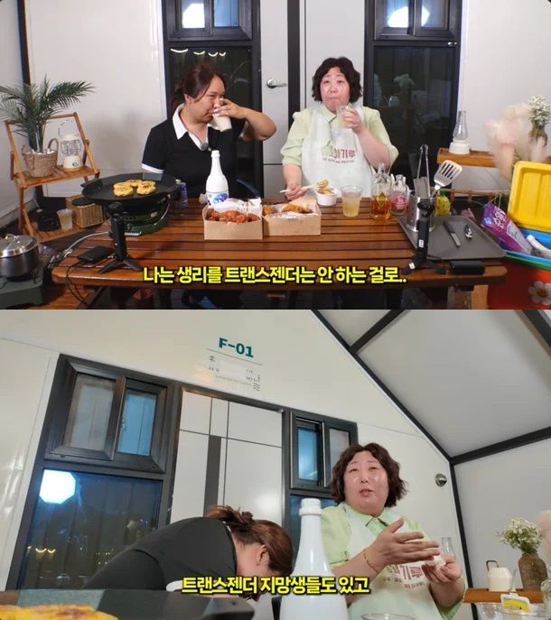 방송인 풍자(38·본명 윤보미)가 생리통으로 농담을 던지자 방송인 신기루(44·본명 김현정)가 돌직구를 날렸다./사진=유튜브 채널 '풍자테레비'