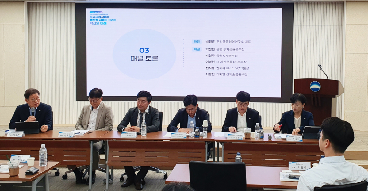 박정훈 우리금융경영연구소 대표(왼쪽부터), 이병헌 우리프라이빗에쿼티 PE본부장, 천지웅 우리벤처파트너스 VC그룹장, 박현주 우리투자증권 CM본부장, 이경민 우리금융캐피탈 신기술금융부장, 박성민 우리은행 투자금융본부장이 7일 서울 중구 우리은행 본점에서 열린 '2026 WFRI 컨퍼런스'에서 패널토론을 진행하고있다./사진=우리금융그룹